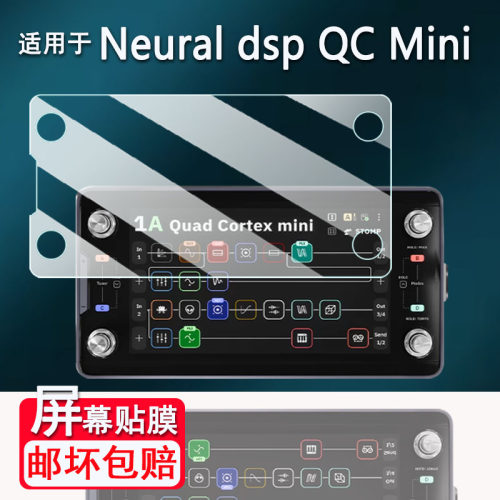 Neuraldspqc电吉他钢化膜
