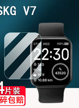 适用skg v7手表贴膜OTOFIX WATCH智能手表膜SKG V9/V3道通科技手腕汽车钥匙非钢化skgv7二代保护V7 Pink防刮
