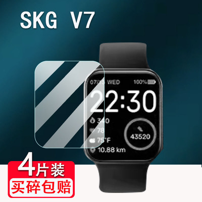 适用skg v7手表贴膜OTOFIX WATCH智能手表膜SKG V9/V3道通科技手腕汽车钥匙非钢化skgv7二代保护V7 Pink防刮