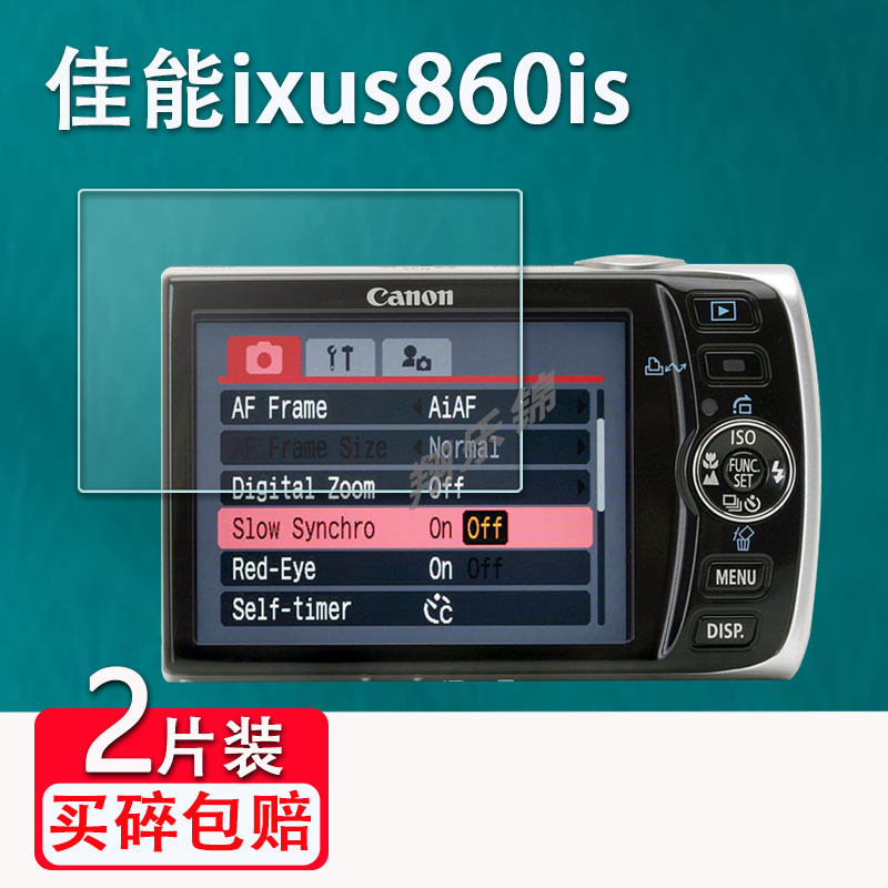 适用佳能ixus860is相机贴膜ixus300HS屏幕ixus200保护膜SX210is非钢化膜CCD数码相机a590is配件a2600/IXY930 3C数码配件 手机贴膜 原图主图