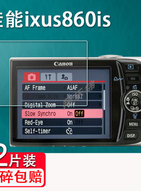 适用佳能ixus860is相机贴膜ixus300HS屏幕ixus200保护膜SX210is非钢化膜CCD数码相机a590is配件a2600/IXY930