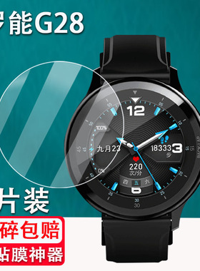 适用于罗能G28手表钢化膜G28pro智能手表贴膜G30Care/G30屏幕保护膜G3/G1运动手表膜J61380屏幕保护膜高清