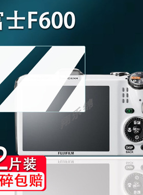 适用富士F600相机钢化膜富士f700/f300屏幕保护膜z300/f455/s3400贴膜CCD数码相机f30/z100/j38配件膜防爆刮