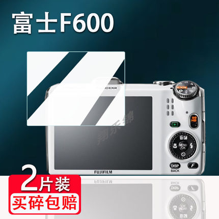 适用富士F600相机钢化膜富士f700/f300屏幕保护膜z300/f455/s3400贴膜CCD数码相机f30/z100/j38配件膜防爆刮