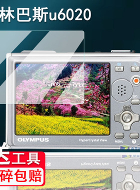 适用奥林巴斯u6020相机钢化膜fe360/u790屏幕膜fe150/xz10护膜fe4010/fe160相机配件膜d745/u7020/Vr370防刮