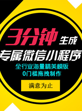 小程序商城装修 手机微商城 页面装修微商城设计 公众号开发制作