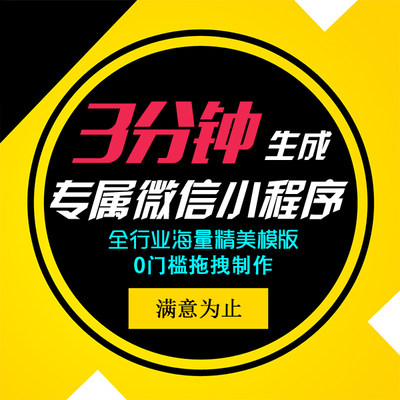 小程序商城装修 手机微商城 页面装修微商城设计 公众号开发制作