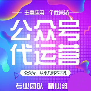 公众号设计淘宝网店代运营微商城托管有赞微店店铺装修店铺推广