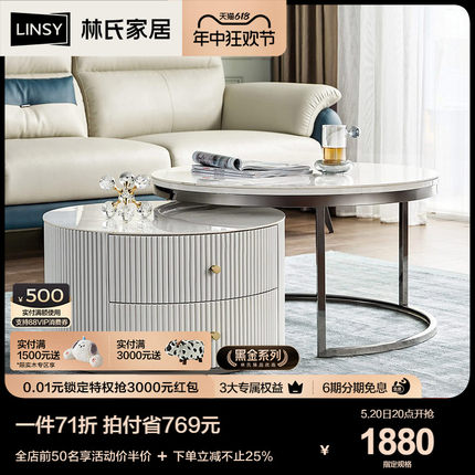 林氏家居岩板茶几桌子客厅家用轻奢现代茶机2021新款家具LS399