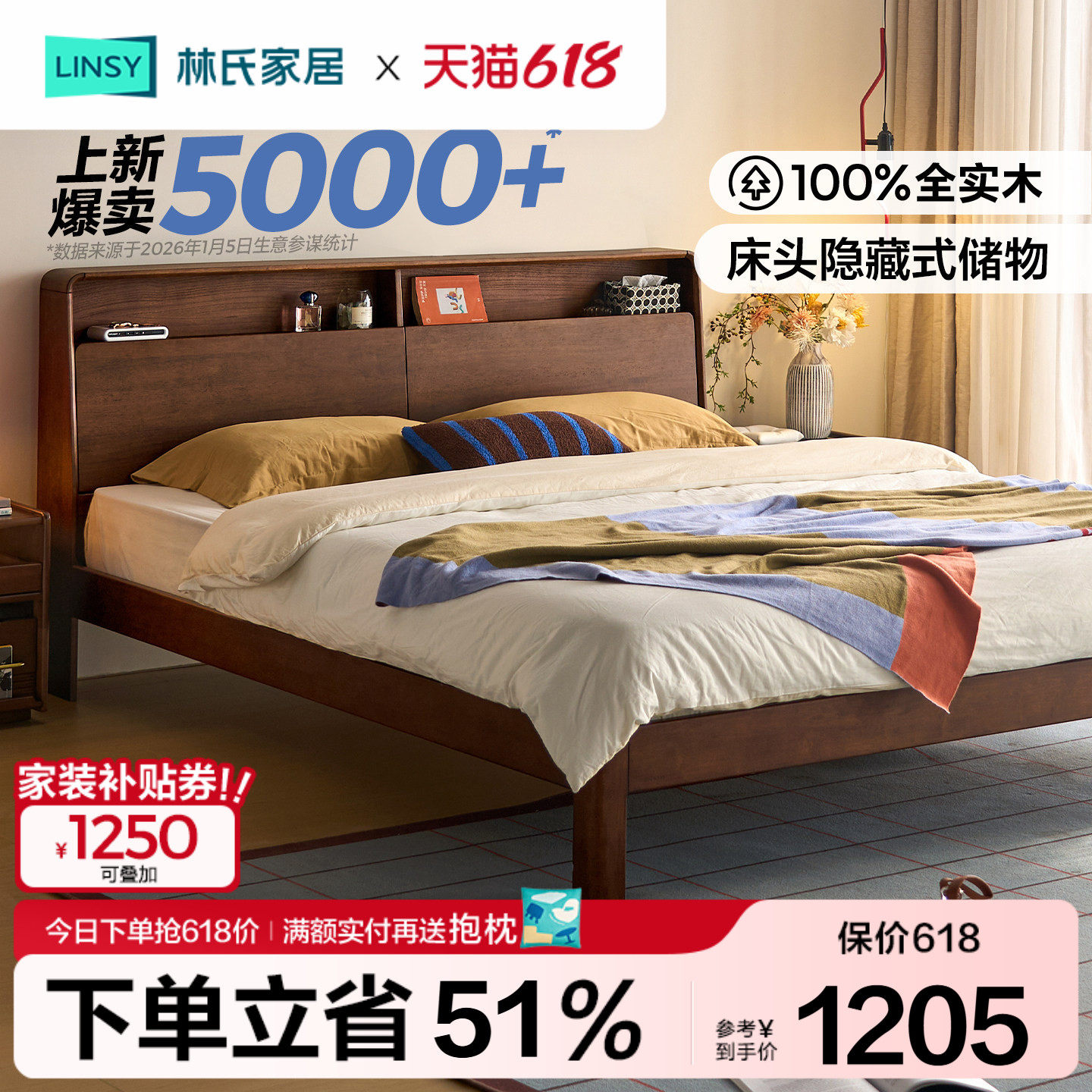 北欧实木双人床 胡桃木色加厚款1米5床