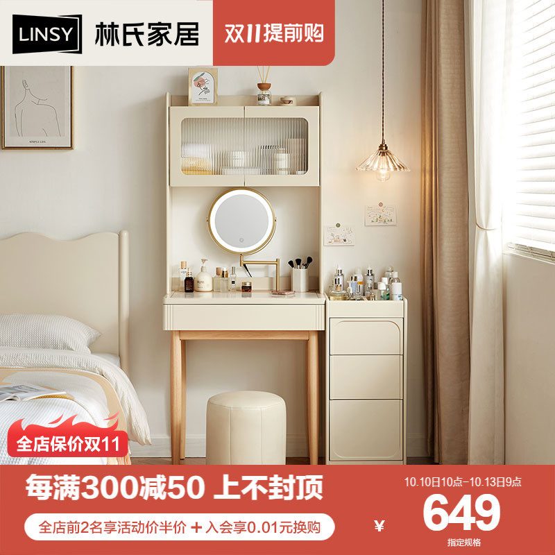 林氏家居简约奶油风实木脚梳妆台书桌一体收纳化妆台NU1C怎么看?