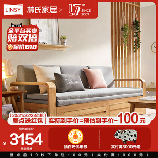 林氏家居北欧新中式 客厅两用多功能实木沙发床三人位布艺沙发EW1K