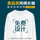 定制长袖 t恤印logo纯棉团体服订做文化广告衫 刺绣班服工作服印字