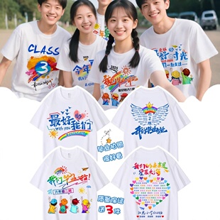毕业班服定制t恤运动会短袖小学生初中幼儿园亲子活动儿童文化衫