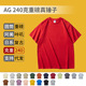 精梳棉潮牌半袖 短袖 复古加厚欧版 大码 美式 AG240克重磅真锤子T恤衫