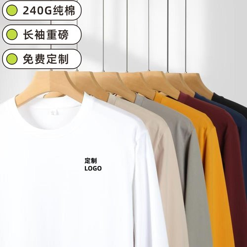 团建logo定制T恤长袖工作服班服