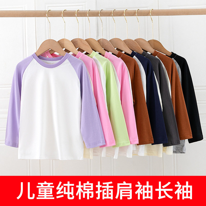 定制LOGO儿童插肩长袖t恤纯棉潮牌园服上衣中大童内搭打底衫班服图片