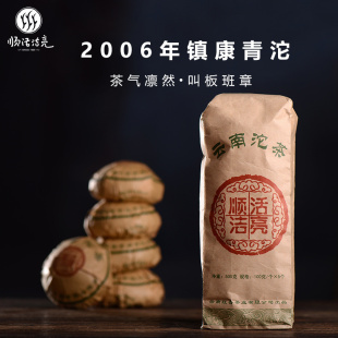 茶气凛然 2006年老生茶10年以上干仓云南普洱茶沱茶特级 叫板班章
