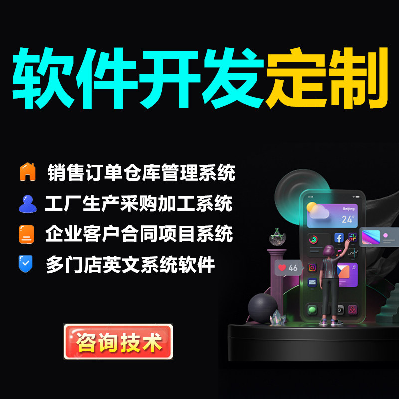 管理系统定制erp进销存工厂生产销售订单仓库库存中英文客户软件