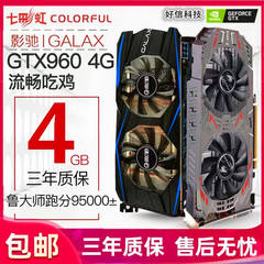 新款 华硕GTX750TI 950 960 1050 1060 1660显卡2g4g6g电脑游戏卡