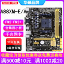 Asus A88 主板FM2 电脑 FM2 A58 华硕A88XM A68HM PLUS