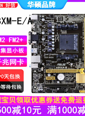 充新 Asus/华硕A88XM-E A PLUS A68HM K E A88 A58支持7460 7680