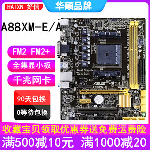 充新 华硕A88XM Asus A58支持7460 A68HM A88 PLUS 7680