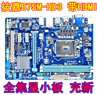 B75M Gigabyte A520Gigabyte B75主板M.2口1155针 技嘉 D3V