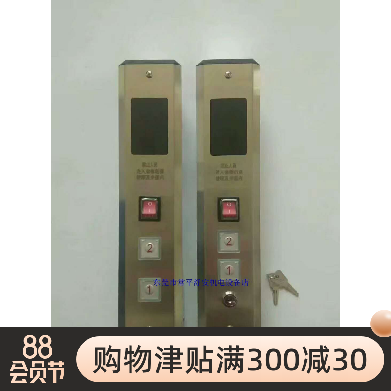 BCX58老款方圆按钮外呼S6面板 操作板 操作盘 各种品牌型号外呼板