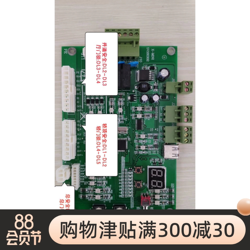 可议价餐梯主板传菜电梯电路板