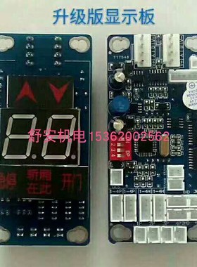 5显示BCX－8五六代显示传菜楼层显示器盒楼层器显示语音到站电梯