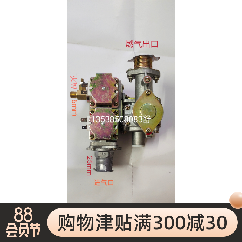 裕富宝WY22-01C稳压双连电磁阀稳压阀带火种比例阀进气阀