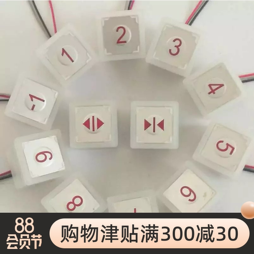 传菜杂物电梯三四线外呼按键 圆形呼梯按键 量大从优可议价包邮
