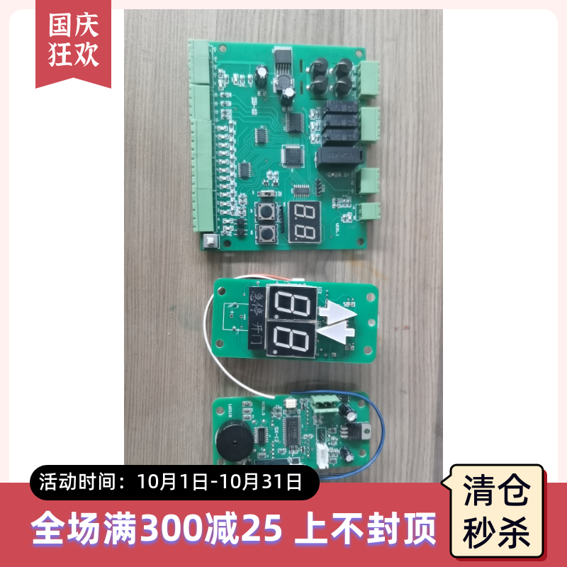 武汉米高东洋菱王餐梯主板LWZB-02 08 12传菜杂物电梯外呼显示板