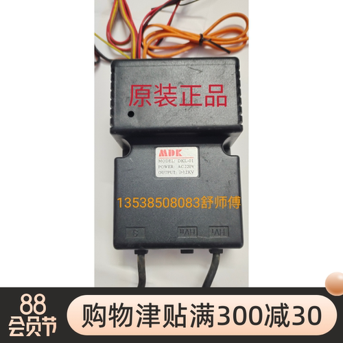 原装正品MDK燃气烤箱脉冲点火控制器DKL-01通用烤箱点火器