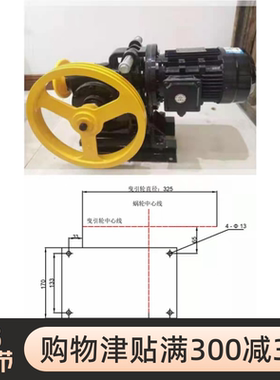 HC65型曳引机100公斤电梯主机200公斤曳引机250公斤曳引机300kg