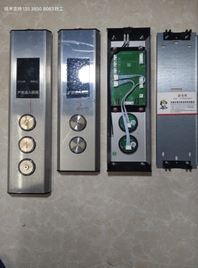 杂物餐梯显示板 HS3C 1VHS3D 1V HS5C-043转接板盒MCON-III 2V3V