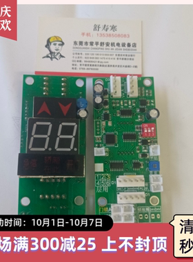 XD－ZWT－0806A原厂显示器 H8杂物梯控制柜 传菜机控制主电路板