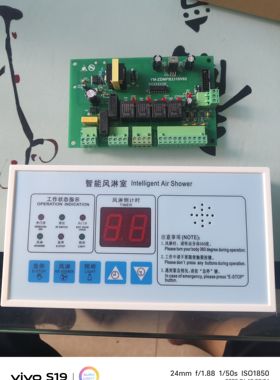 HXY-FLSZDM2A24-L01V1.0M01V1.1宏鑫源风淋室主板副板