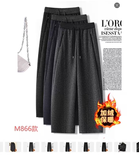 阔腿休闲加绒加厚保暖866宽松优雅显瘦休闲时尚 冬季 2025高腰窄版