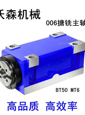 006搪铣主轴头数控机床车床BT50MT6台湾品质动力头大功率扭力高品