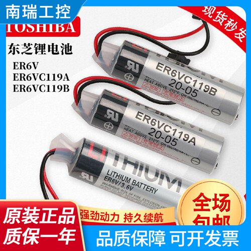 东芝锂电池3.6vER6VCNC电脑锣PLC设备机器人M70系统ER6VC119B