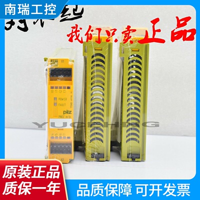 皮尔兹安全继电器PNOZMO1P773500MI1P773400MO1P773505