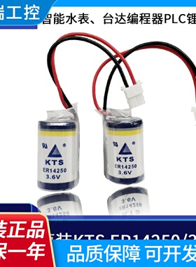 KTSER142503.6VDVP32EH40EH80EH数控机床CNC台达程式设计器电池