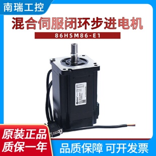 混合伺服闭环步进电机86HSM85替代86HBM80闭环步进电机