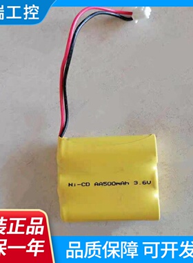 创科镍镉NICDAA300500mAh3.6V充电电池组应急灯消防灯电池