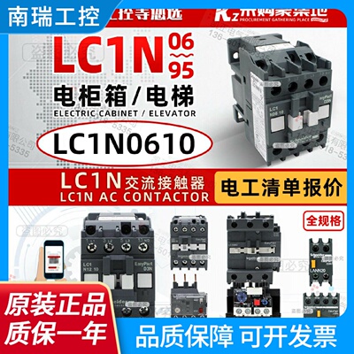 新款正品施耐德交流接触器LC1N0610M5NLC1N0601M5NAC220VQ5N