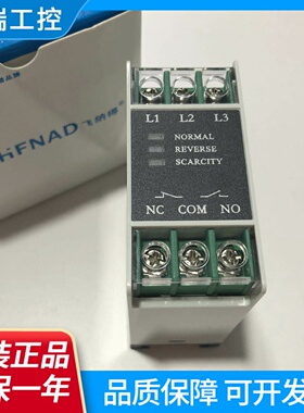 飞纳得TVR2000B2000C2000A断相与相序保护器TG30STL2238GMR32