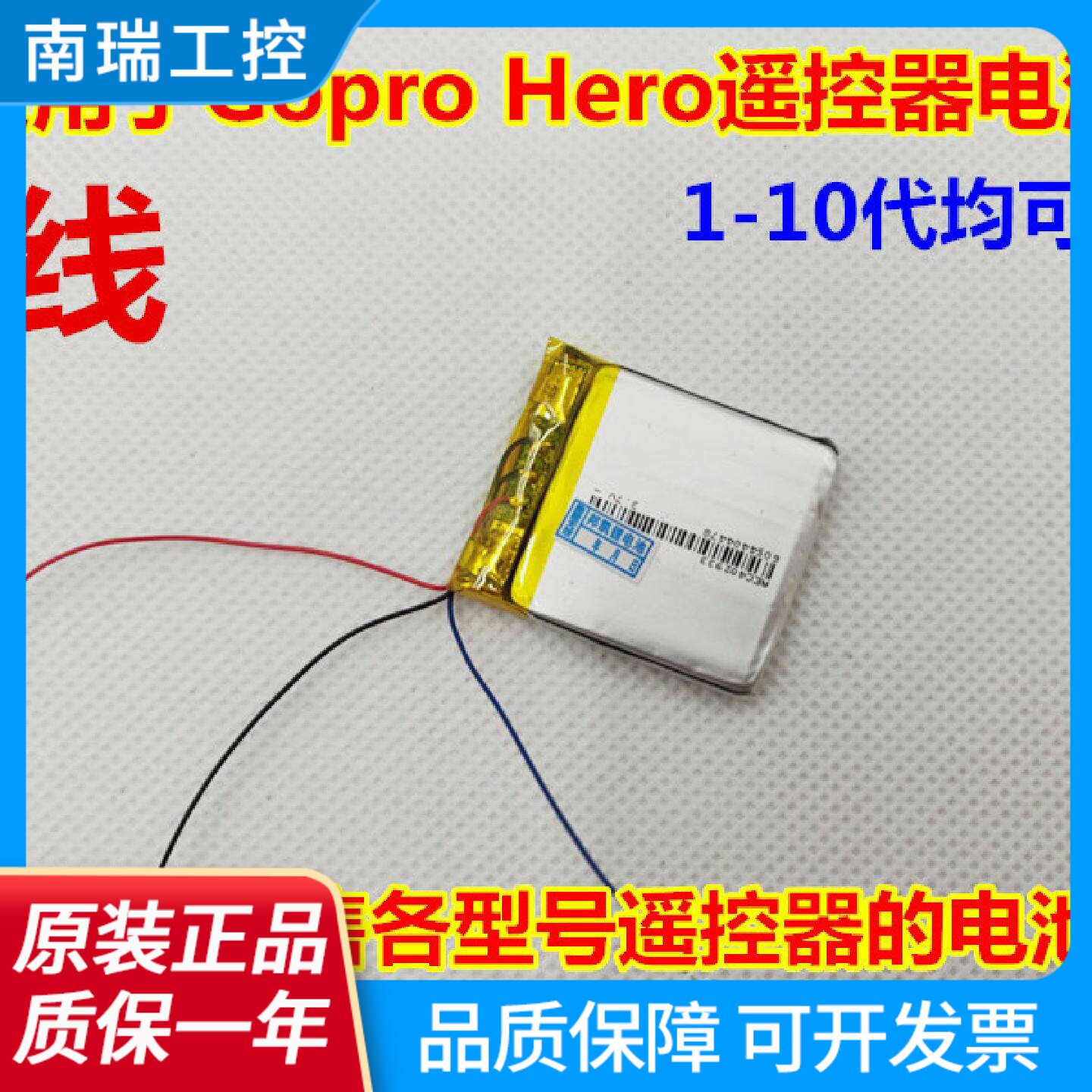 精池博能适用GoproHero23456789遥控器内置锂电池3线
