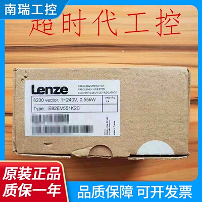 E82EV551K2CE82EV5512CE82EV5512C全新伦茨变频器0.55kw现货